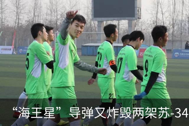 “海王星”导弹又炸毁两架苏-34！俄罗斯无人机攻击火车站台致13人遇难