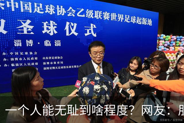 一个人能无耻到啥程度？网友：朋友之间千万不能借钱，借了就没朋友了