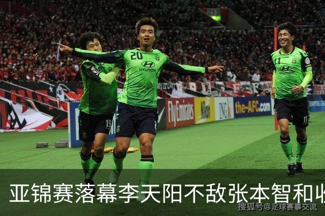 亚锦赛落幕李天阳不敌张本智和收获男单银牌，国乒亚锦赛四金收官