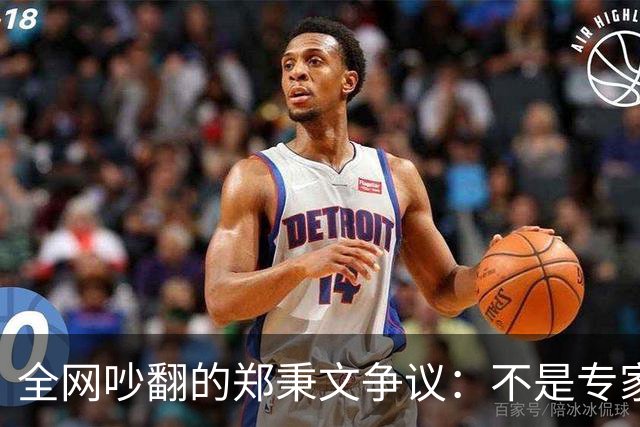 全网吵翻的郑秉文争议：不是专家错了，养老改革民生体感彻底分家