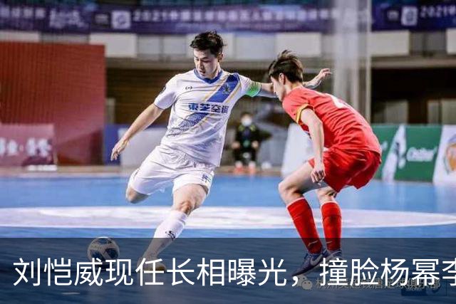 刘恺威现任长相曝光，撞脸杨幂李晓峰，杨幂最新现身心情未受影响
