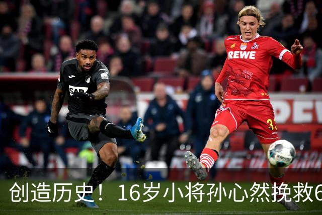 创造历史！16岁小将孙心然挽救6盘点杀入广网4强，有望夺冠