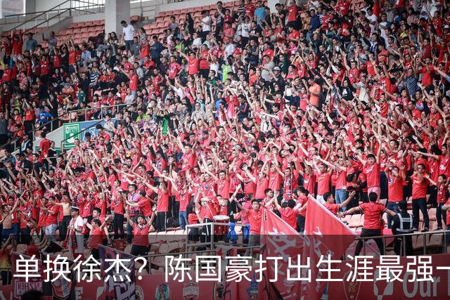 单换徐杰？陈国豪打出生涯最强一季，或被广东队看中！