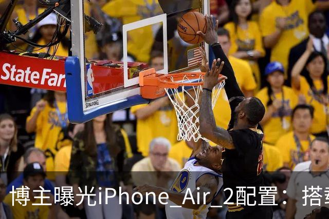 博主曝光iPhone Air 2配置：搭载2nm A20芯片，加入超广角镜头