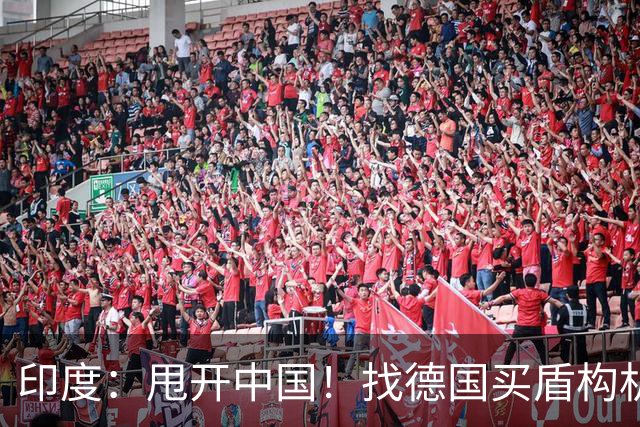 印度：甩开中国！找德国买盾构机！德国：行，等我给你从中国订！