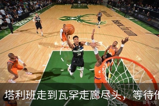 塔利班走到瓦罕走廊尽头，等待他们的是中方的铁丝网和边防部队