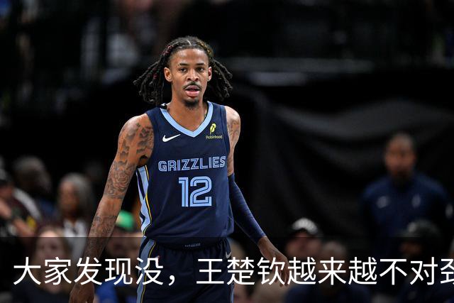 大家发现没，王楚钦越来越不对劲，不是球技断崖下滑，也不是长相变化，而是精气神肉眼可见地被透支