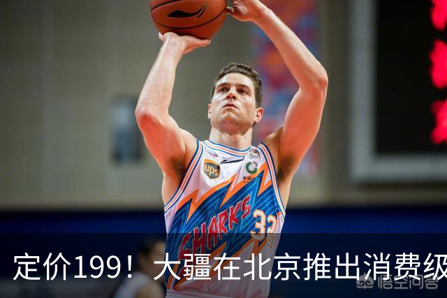 定价199！大疆在北京推出消费级无人机托管服务，最长免费一年，申请通道开放至11月14日截止