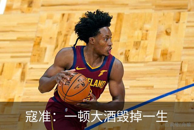 寇准：一顿大酒毁掉一生