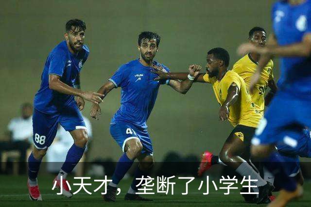 小天才，垄断了小学生
