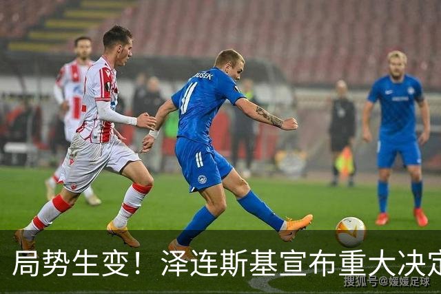 局势生变！泽连斯基宣布重大决定，中方罕见表态，美欧措手不及
