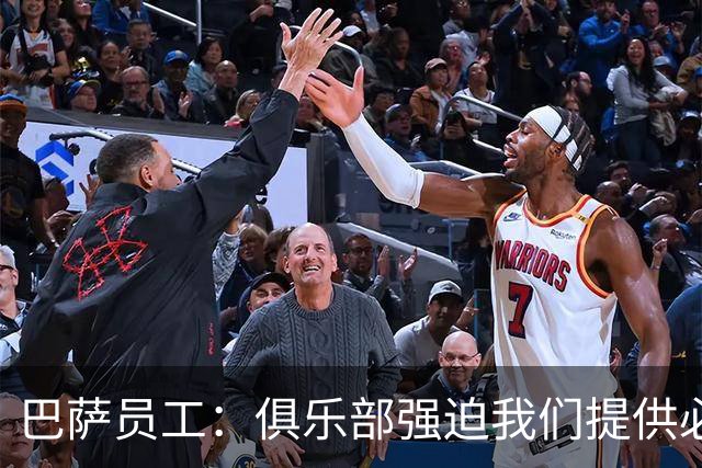巴萨员工：俱乐部强迫我们提供必要服务，侵犯了我们的罢工权