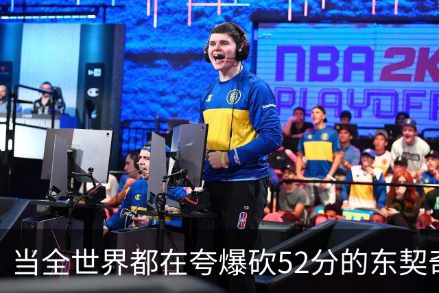 当全世界都在夸爆砍52分的东契奇时，我来夸夸塞布尔