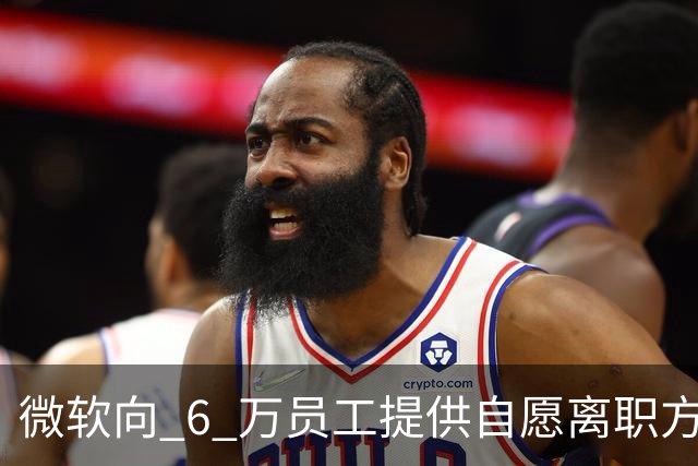 微软向 6 万员工提供自愿离职方案；传 DeepSeek 大举扩充团队，梁文锋长期在北京租房；南非女作家靠 AI 年入百万引争议