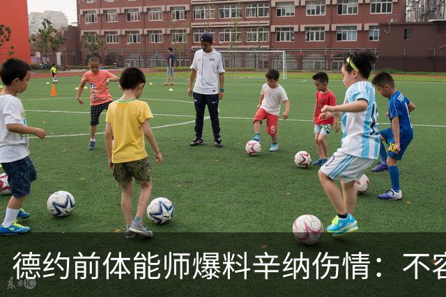 德约前体能师爆料辛纳伤情：不容乐观复出不好说，可能错过澳网