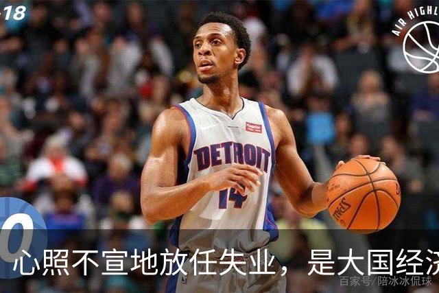 心照不宣地放任失业，是大国经济崩盘的根源？