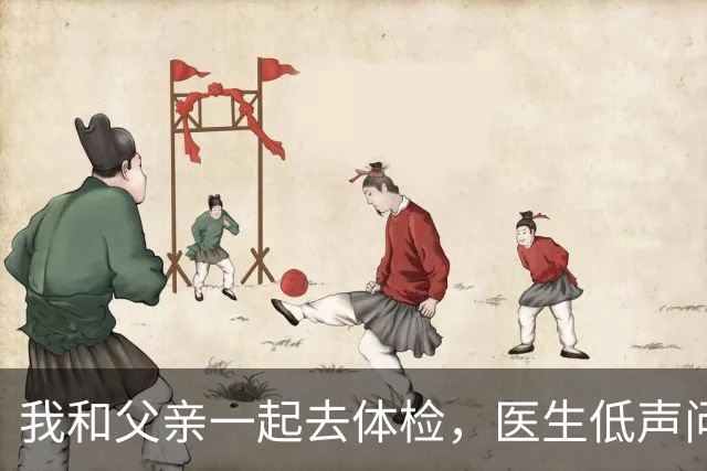 我和父亲一起去体检，医生低声问我：你爸知道你不是他亲生的吗？