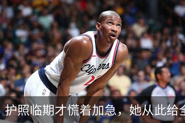 护照临期才慌着加急，她从此给全家护照贴上标签