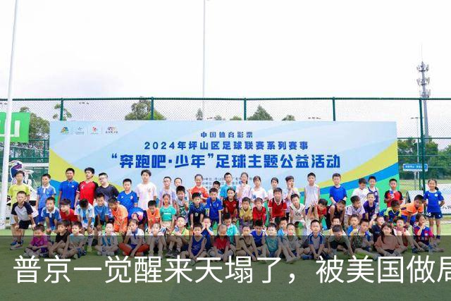 普京一觉醒来天塌了，被美国做局人货两空，民主党封杀俄柴油交易