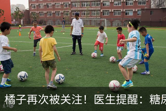 橘子再次被关注！医生提醒：糖尿病常吃橘子，很快或迎来 5 种改变