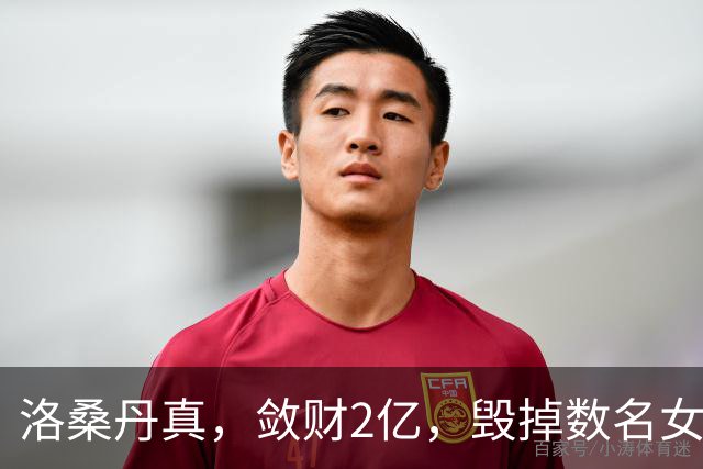 洛桑丹真，敛财2亿，毁掉数名女弟子，最小仅16岁，为何有人信他