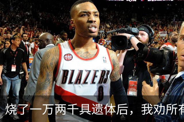 烧了一万两千具遗体后，我劝所有人一句：那盒骨灰真的没必要留着