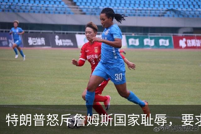 特朗普怒斥詹姆斯"国家耻辱"，要求他向阵亡军人道歉