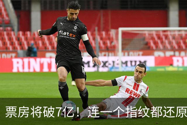 票房将破7亿！连一个指纹都还原和历史一模一样，张译这片细节牛