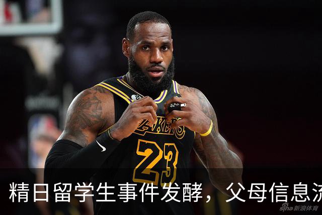 精日留学生事件发酵，父母信息流出，扬州企业替他辩护汤家凤发文