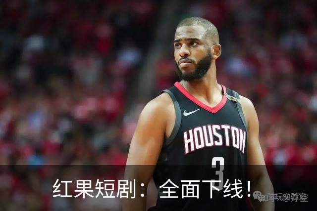 红果短剧：全面下线！