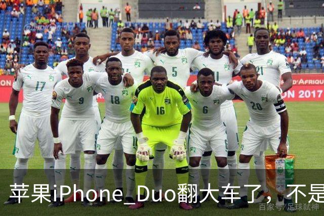 苹果iPhone Duo翻大车了，不是简单的品控问题：这是去中化的严重教训