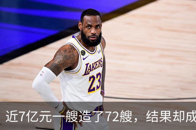 近7亿元一艘造了72艘，结果却成鸡肋？我国056护卫舰的兴衰与重生