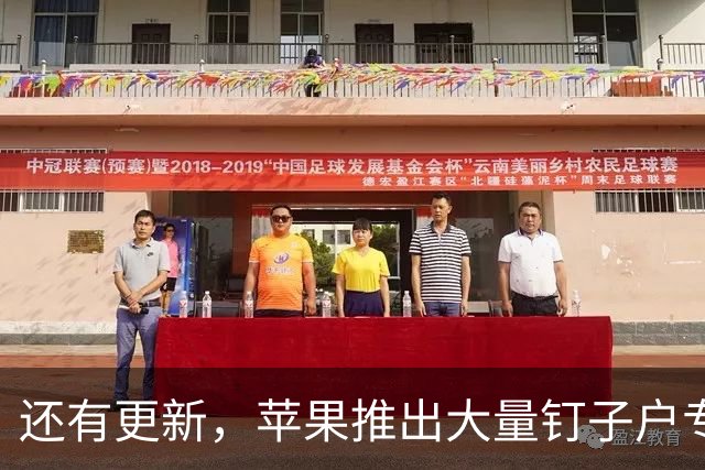 还有更新，苹果推出大量钉子户专属系统更新！