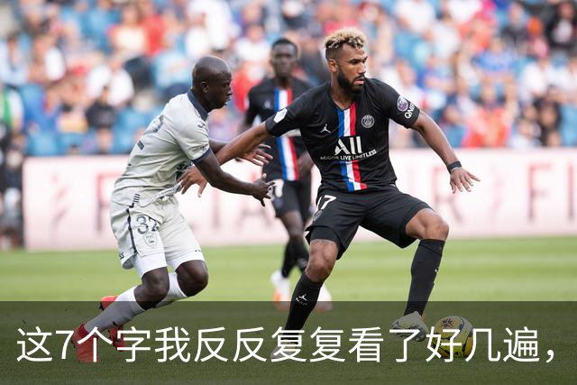 这7个字我反反复复看了好几遍，也只认出了3个！不知您能不能认全？再请您评一评，这样的字算不算得上笔笔见功夫的上乘书法？