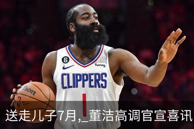 送走儿子7月, 董洁高调官宣喜讯，小腹凸起状态回春 让内娱刮目相看