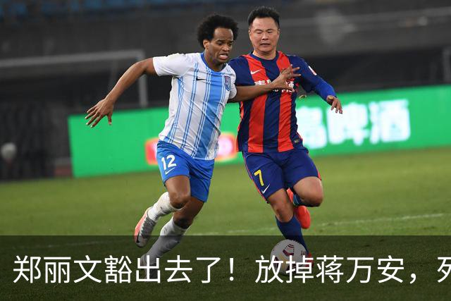 郑丽文豁出去了！放掉蒋万安，死磕新竹嘉义，赌的是自己的位子
