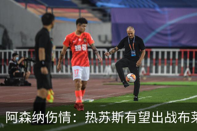 阿森纳伤情：热苏斯有望出战布莱顿 富安健洋9月