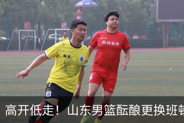 高开低走！山东男篮酝酿更换班顿，邱彪表态看走眼，鲁媒实锤