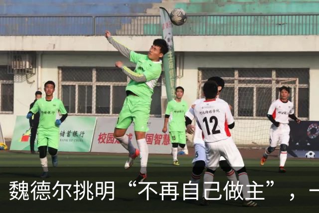 魏德尔挑明“不再自己做主”，一句交权，文件的条款比口号硬得多
