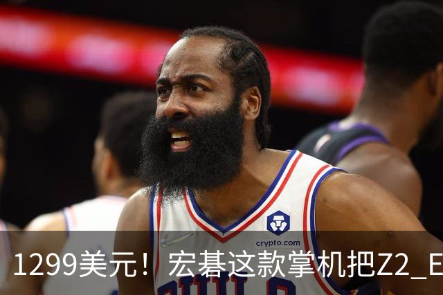 1299美元！宏碁这款掌机把Z2 Extreme机型价格打下来了