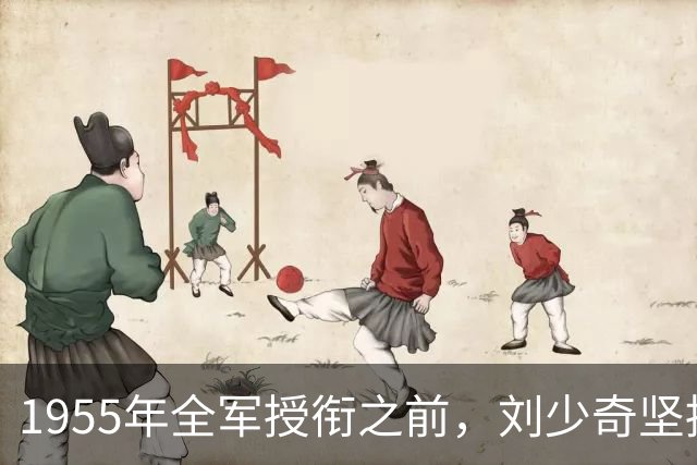 1955年全军授衔之前，刘少奇坚持反对给陈毅授元帅军衔，周恩来听闻此事，立马写了封信，为什么陈毅能被授予元帅军衔呢？