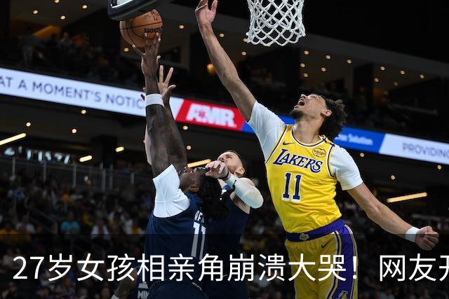 27岁女孩相亲角崩溃大哭！网友开出4条“打折出路”，结婚真成降价促销了？