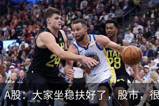 A股：大家坐稳扶好了，股市，很可能要开启大级别的趋势了？