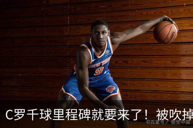 C罗千球里程碑就要来了！被吹掉2球依旧戴帽！生涯985球！