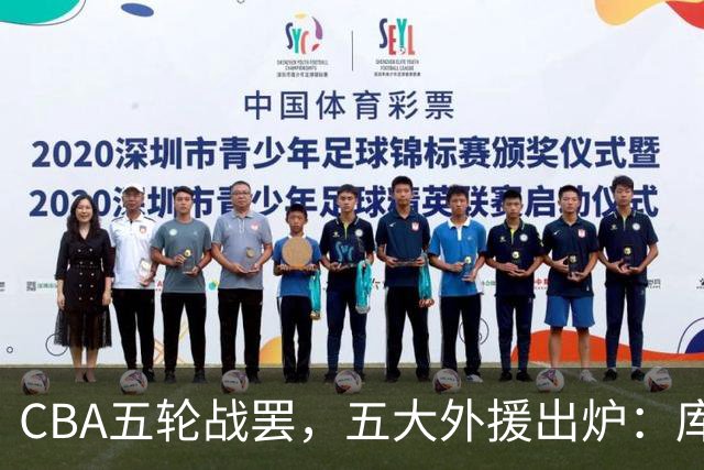 CBA五轮战罢，五大外援出炉：库珀26+11联盟助攻王，塔克26.6分霸榜得分榜