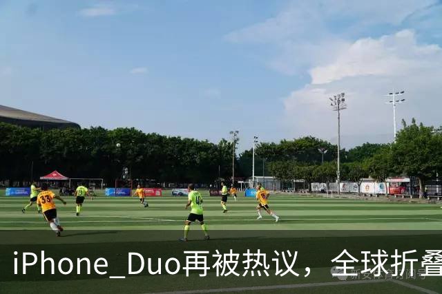 iPhone Duo再被热议，全球折叠屏格局被苹果打破